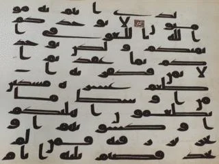 İşte Kur'an tarihine ışık tutan duvar yazısı!