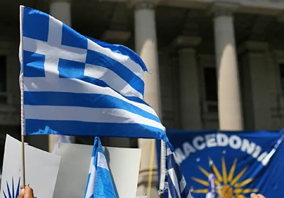 Makedonya ile Yunanistan mahkemelik