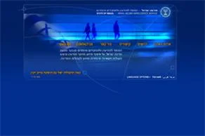 İranlı hackerlar MOSSAD sitesini hackledi