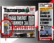 Refah'ta İsrail helikopteri düştü