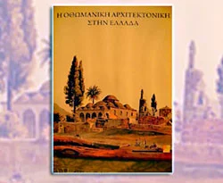 Atina?da ilk resmi Osmanlı eserleri rehberi