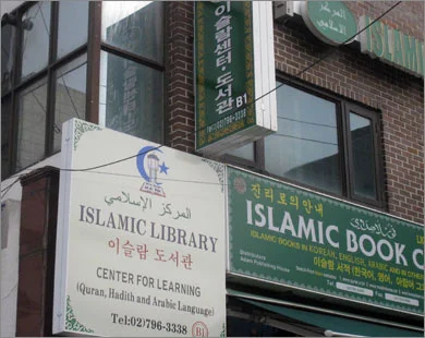 Koreliler İslam'a koşuyor