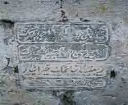 Şanlıurfa'da tarlada kitabe bulundu