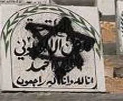 Batı Şeria'da camiye saldırı