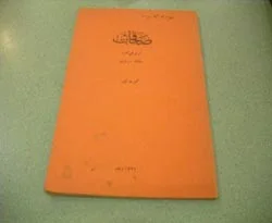 İSMEK'te 'Safahat okumaları '