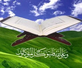 Sanal Kur'an'a erişim yasağı