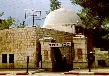 İsrail'in ulusal mirası