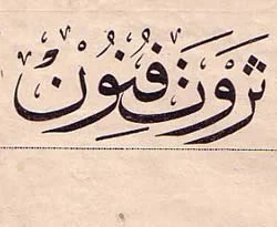 Servet-i Fünun tekrar hayat buluyor