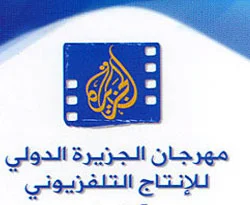 El-Cezira film festivali sona erdi