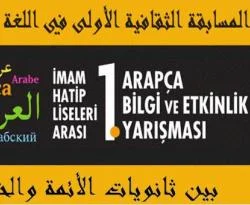 Arapça yarışmaları başlıyor
