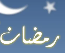 Türkiye'nin oruç saati de bişey mi?..