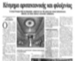 İsveç basını referandum haberleri