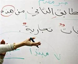 Liselere seçmeli Arapça dersi geliyor