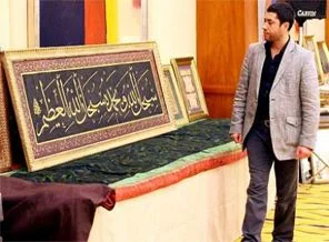 Sultan 2. Mahmut'un hat levhasına 450 bin TL!