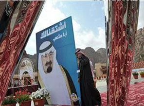 Facebook'ta Arabistan'da reform kampanyası