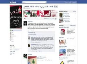 Lübnan gençliği de Facebook'ta örgütleniyor