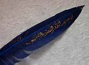 Dünyanin en uzun Esma ul Hüsna sarma tuvali