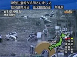 Japonya'daki tsunami bizi de etkileyecek