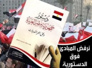 Mısır'da alternatif anayasa kabul edildi