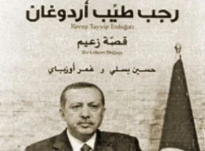 Erdoğan'ın hayat öyküsü Arapça'ya tercüme edildi