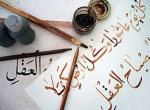 İlköğretime Arapça dersi geliyor