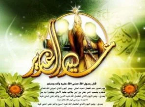 Gadir-i Hum ve Kardeşlik Bayramı kutlandı