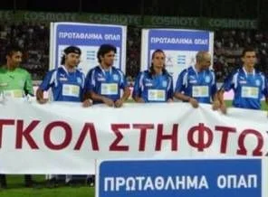 Yunan futbolu grevde