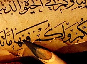 Kur'an-ı Kerim seçmeli ders oldu
