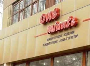 'One Minute' Pastanesi'ne yoğun ilgi