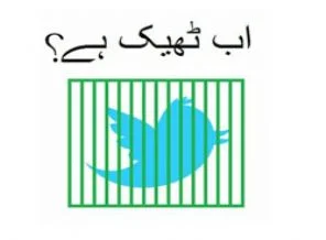 Pakistan'da Twitter yasağı kaldırıldı