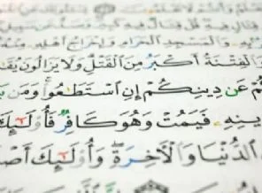 'Besmele'nin bilinmeyen 6 sırrı...