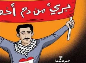 Sina saldırısı ve Gazze halkının endişesi