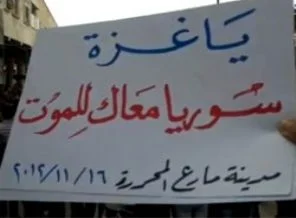 Halepliler: Ey Gazze! seninle ölüme varız! (video)