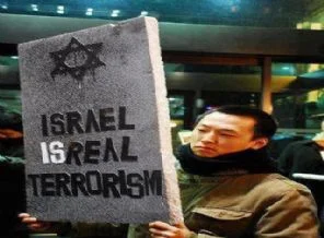 İsrail'den Türkiye'ye Gazze savunması
