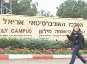 İsrail'den 'işgal' üniversitesi