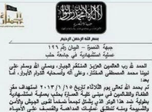 Nusra cephesinden üniversite katliamı açıklaması