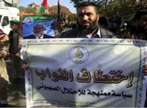 Hamas üyesi esir milletvekili sayısı 16'ya yükseldi