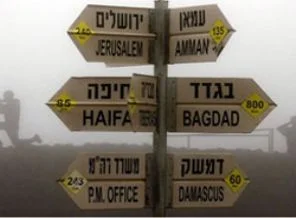 İsrail Suriye içinde güvenlik bölgesi planlıyor