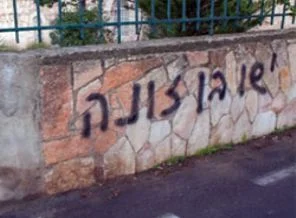 Küdüs'te Müslüman mezarlığıyla alay