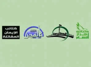 Suriye'de 4 mücahid grup birleşti