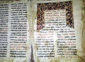 Paha biçilemeyen, 300 yıllık kitap ele geçirildi
