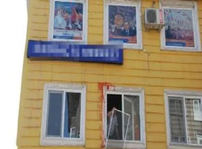 Ak Parti'ye boyalı saldırı