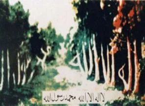 'İlk çevre koruma kanununu HZ. Muhammed (s.a.v.) çıkarmıştır'