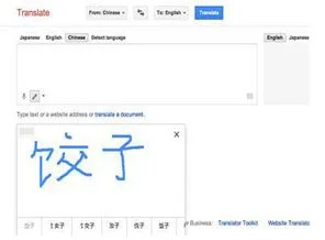 Google Translate'e el yazısı desteği