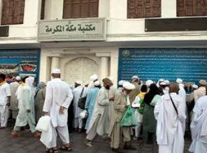 Hz Muhammed'in doğduğu eve ziyaretçi akını