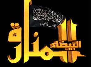 Nusret Cephesi emirini öldüren IŞİD'e sert uyarılarda bulundu.