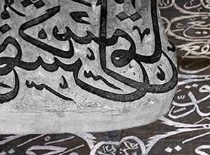 Hicaz'dan İstanbul'a Peygamber aşkı