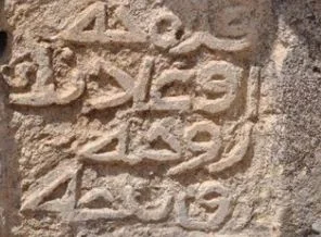 Mezar taşında yazan bilgi herkesi şaşırttı!