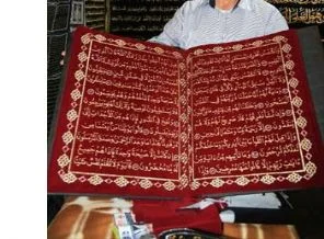 Bu Kur'an'ı yapmak tam 12 yıl sürdü!