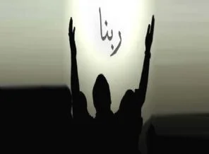 Efendimiz arife günü nasıl dua ediyordu?